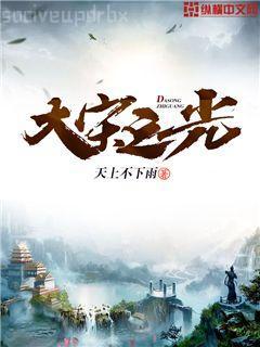 江湖風云錄之斬龍訣